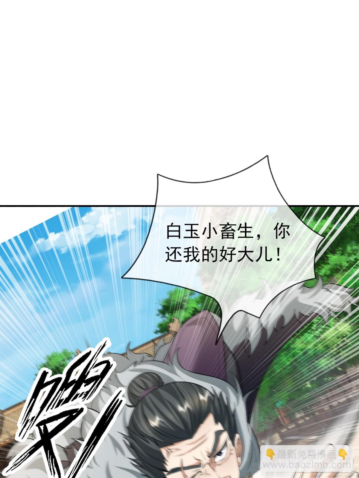 第143话 移平圣天宗Ⅲ(1/2)-第144话