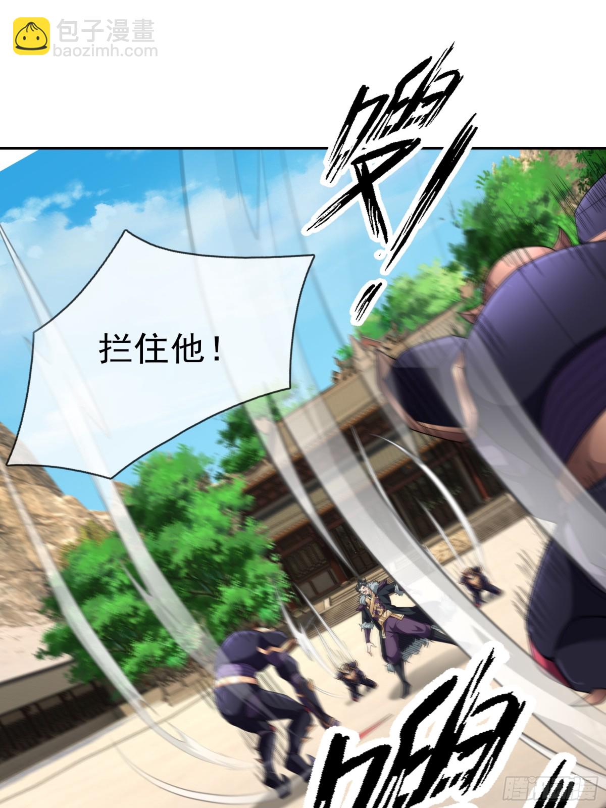 第143话 移平圣天宗Ⅲ(1/2)-第144话