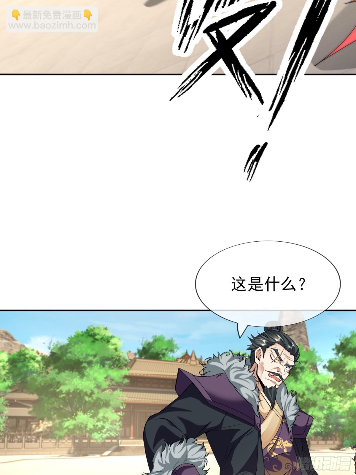 第143话 移平圣天宗Ⅲ(1/2)-第144话