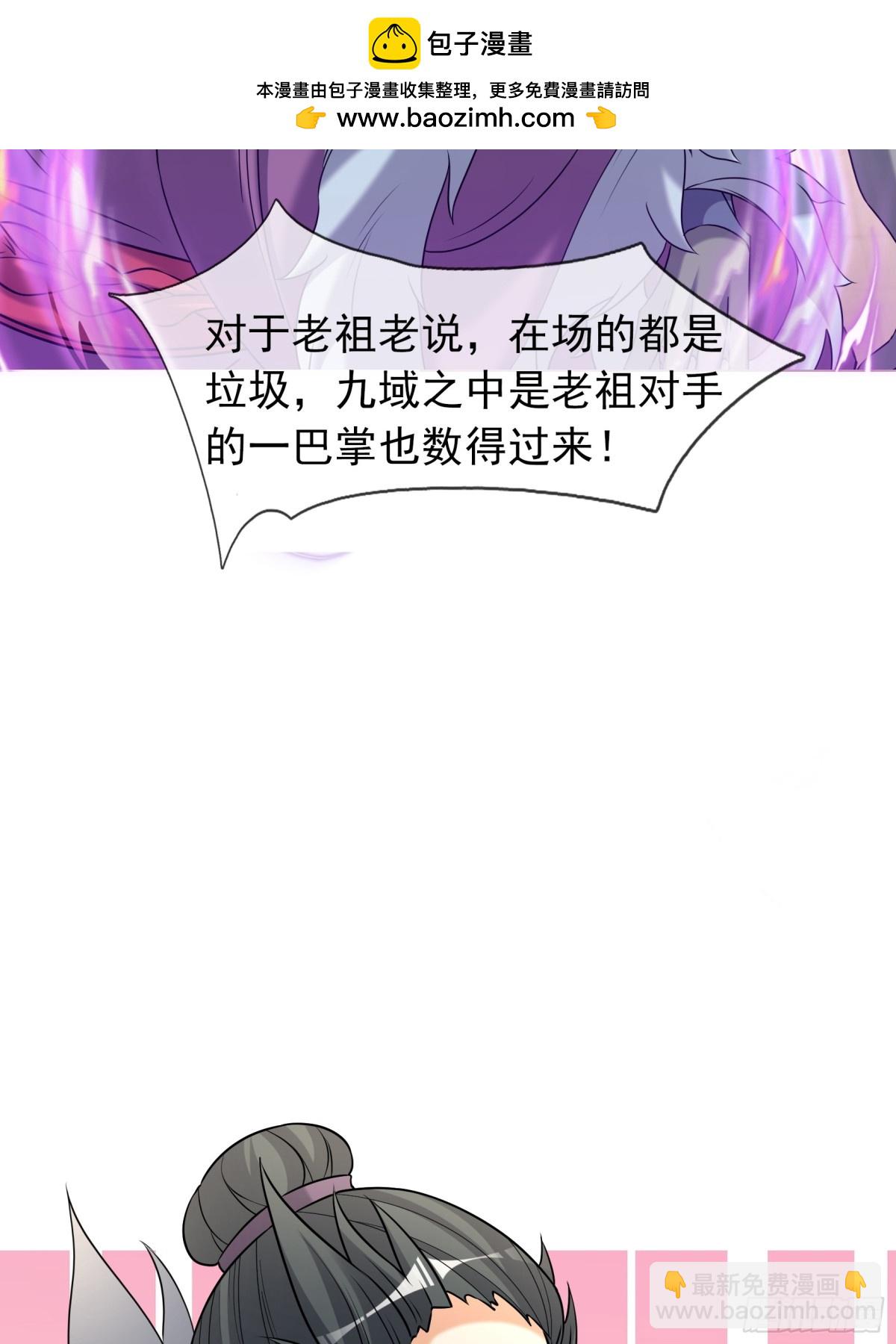 第143话 移平圣天宗Ⅲ(1/2)-第144话