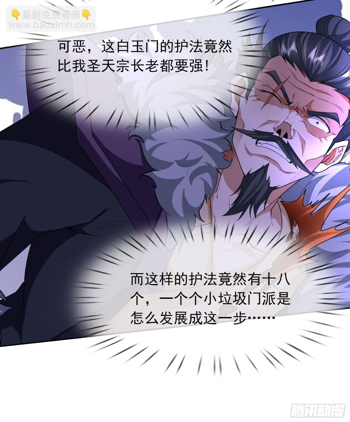 第143话 移平圣天宗Ⅲ(1/2)-第144话