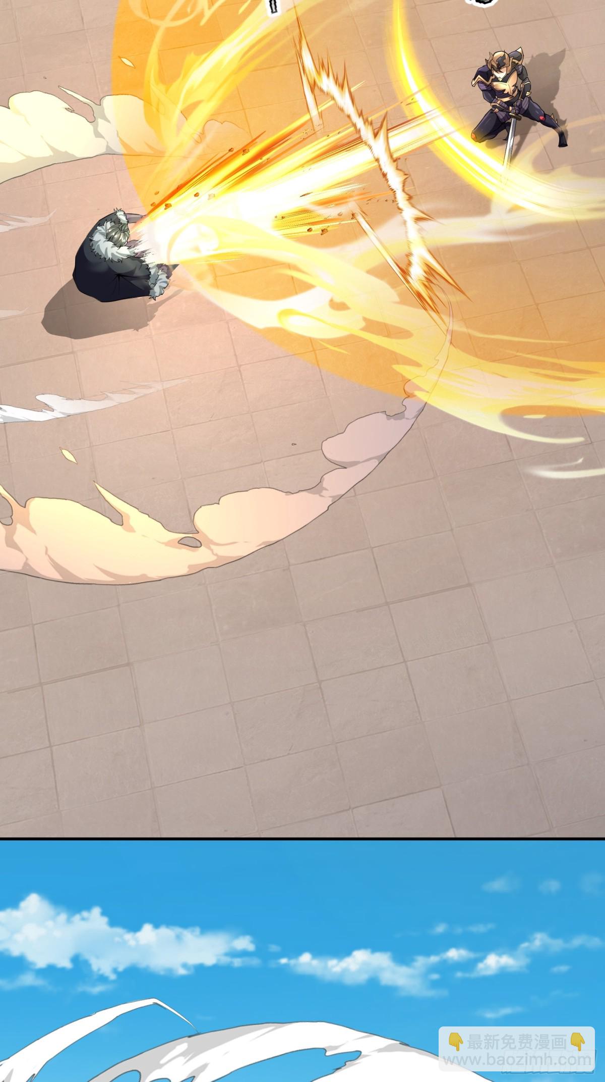 第143话 移平圣天宗Ⅲ(1/2)-第144话