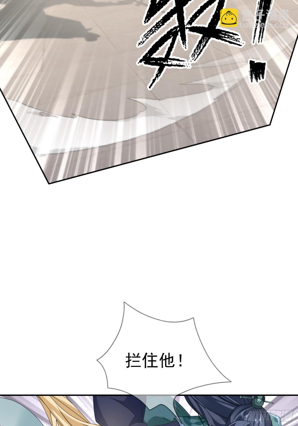第143话 移平圣天宗Ⅲ(1/2)-第144话