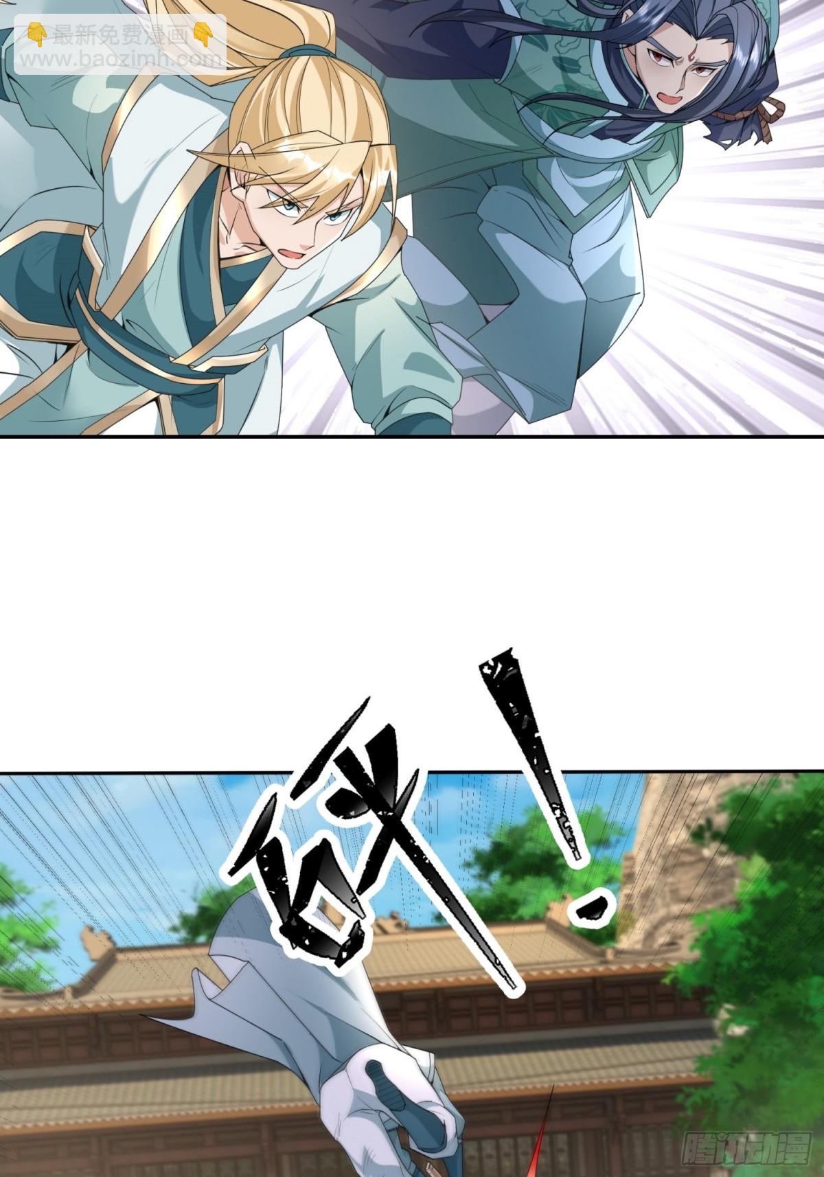 第143话 移平圣天宗Ⅲ(1/2)-第144话