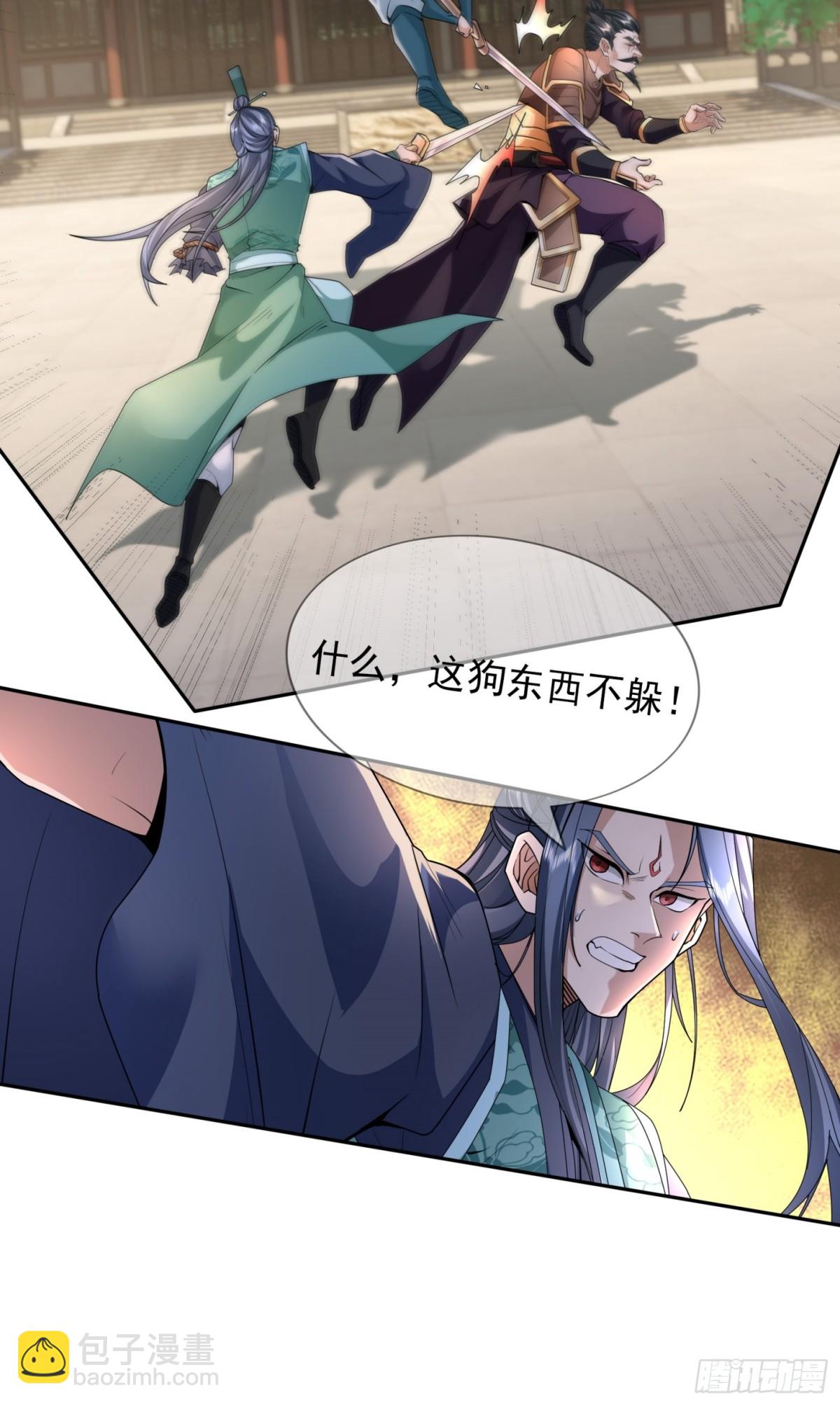 第143话 移平圣天宗Ⅲ(1/2)-第144话