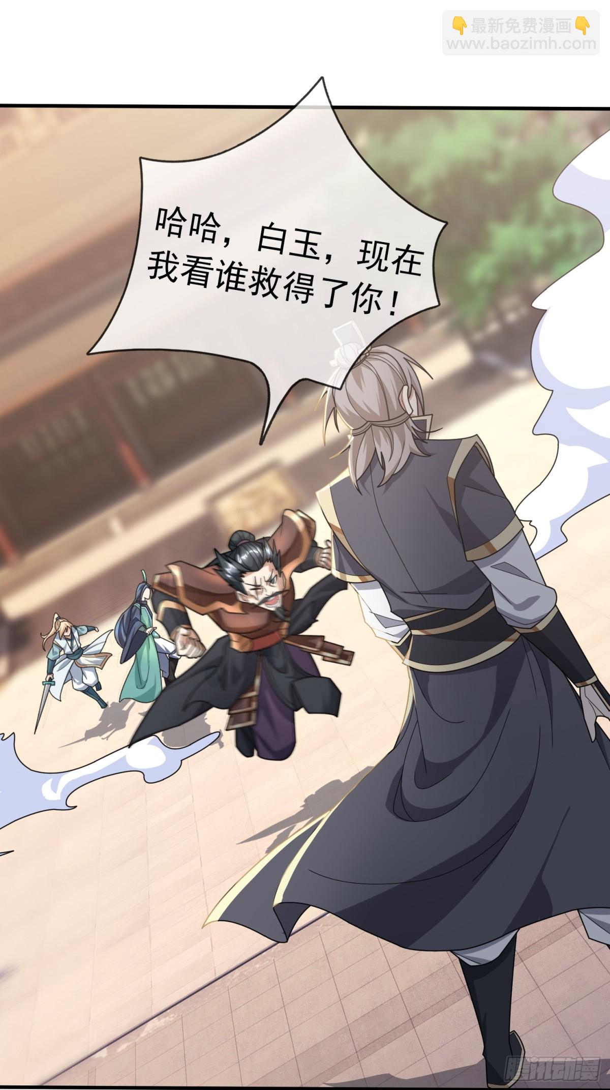 第143话 移平圣天宗Ⅲ(1/2)-第144话