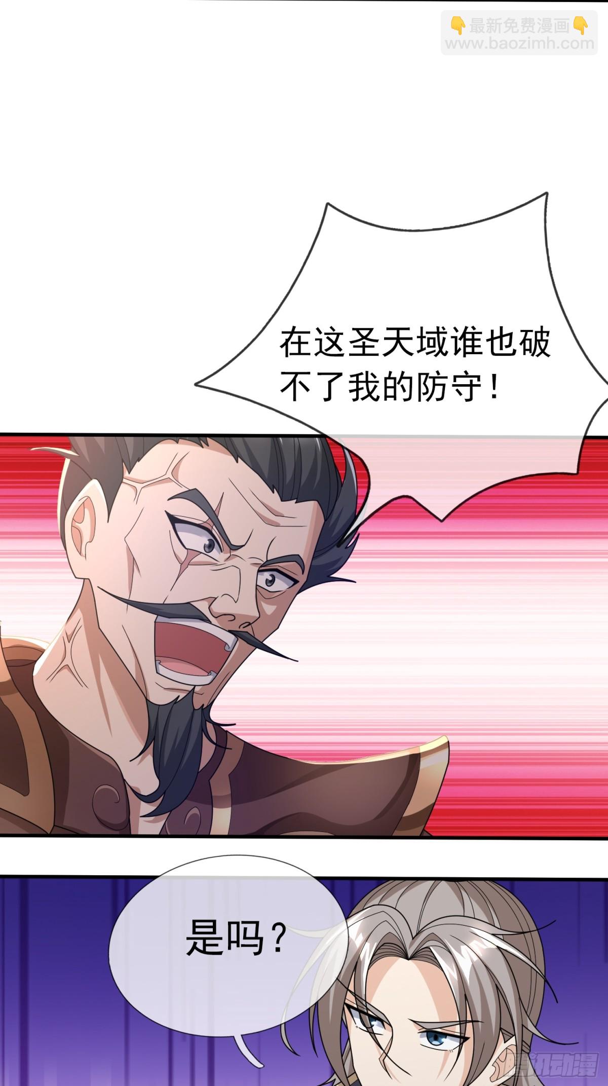 第143话 移平圣天宗Ⅲ(1/2)-第144话