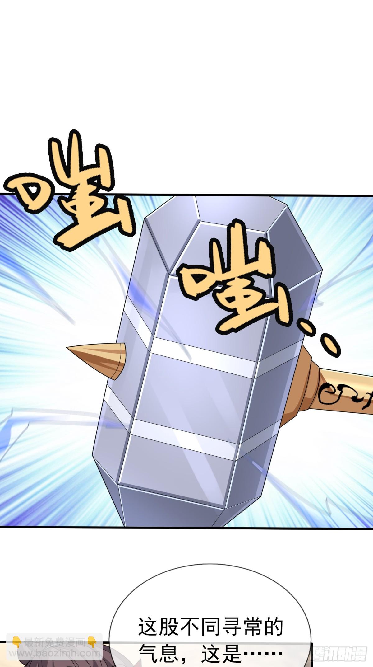 第143话 移平圣天宗Ⅲ(1/2)-第144话