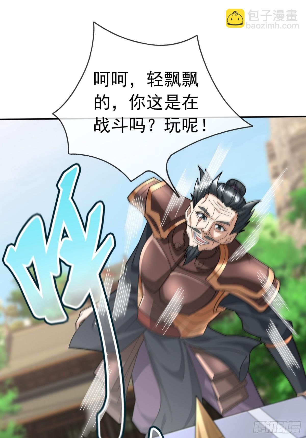 第143话 移平圣天宗Ⅲ(1/2)-第144话