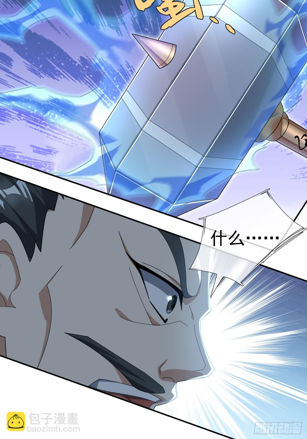 第143话 移平圣天宗Ⅲ(1/2)-第144话