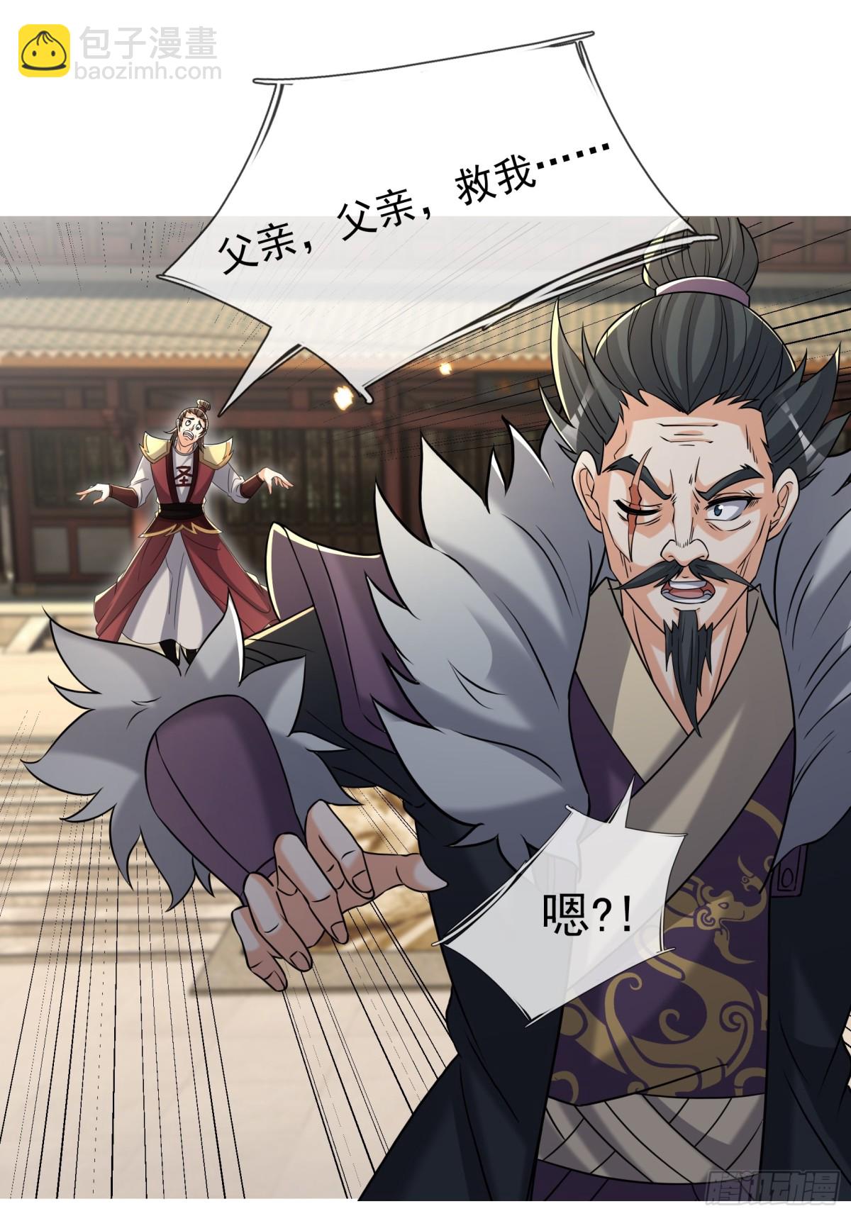 第143话 移平圣天宗Ⅲ(1/2)-第144话