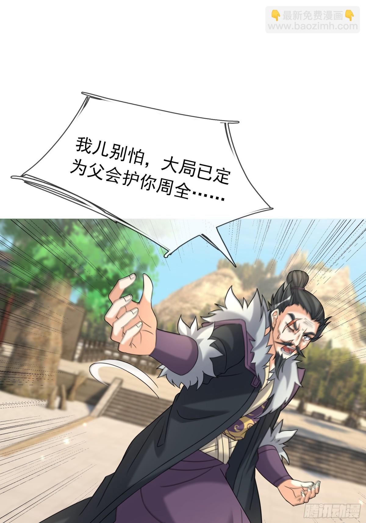 第143话 移平圣天宗Ⅲ(1/2)-第144话