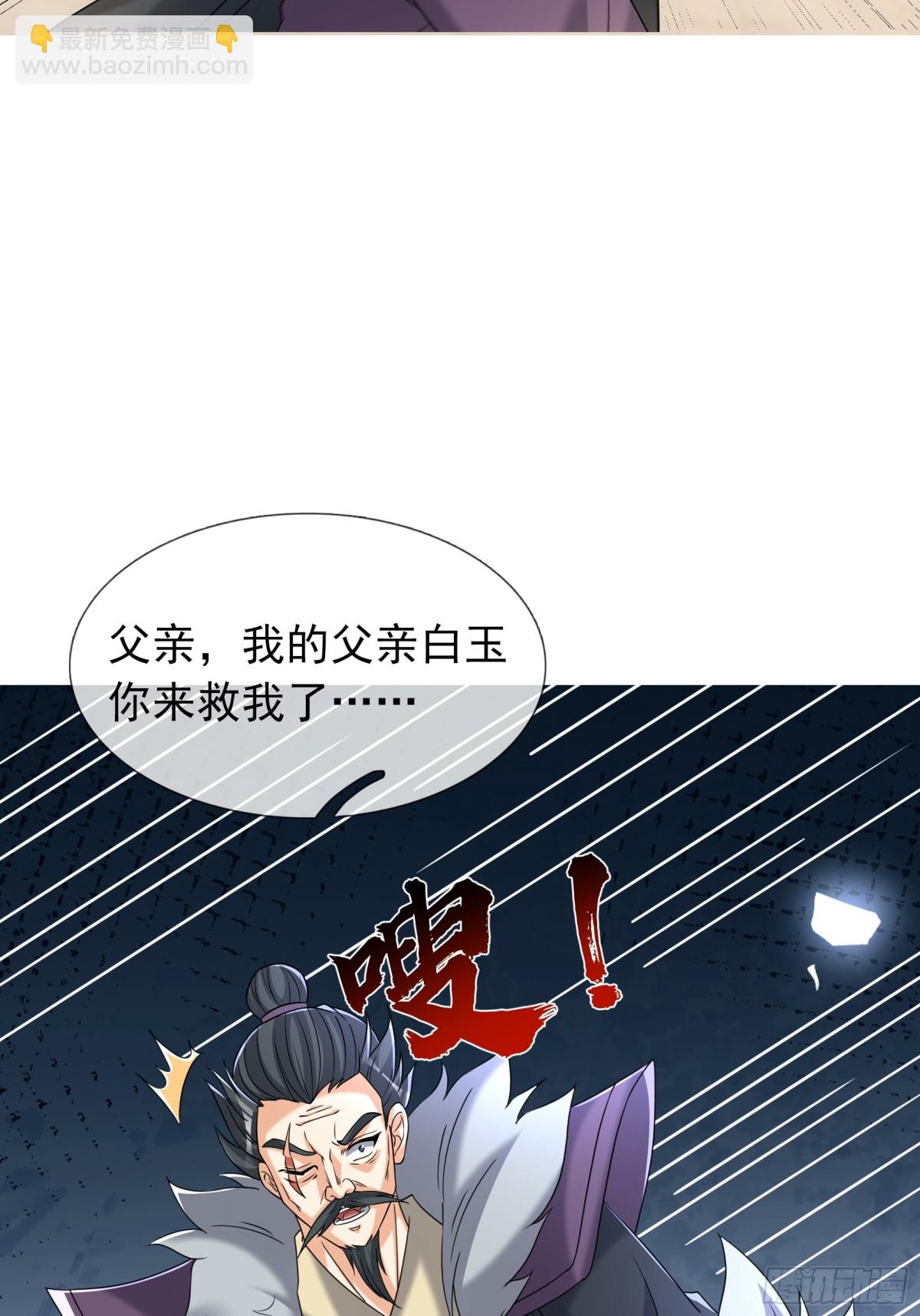 第143话 移平圣天宗Ⅲ(1/2)-第144话