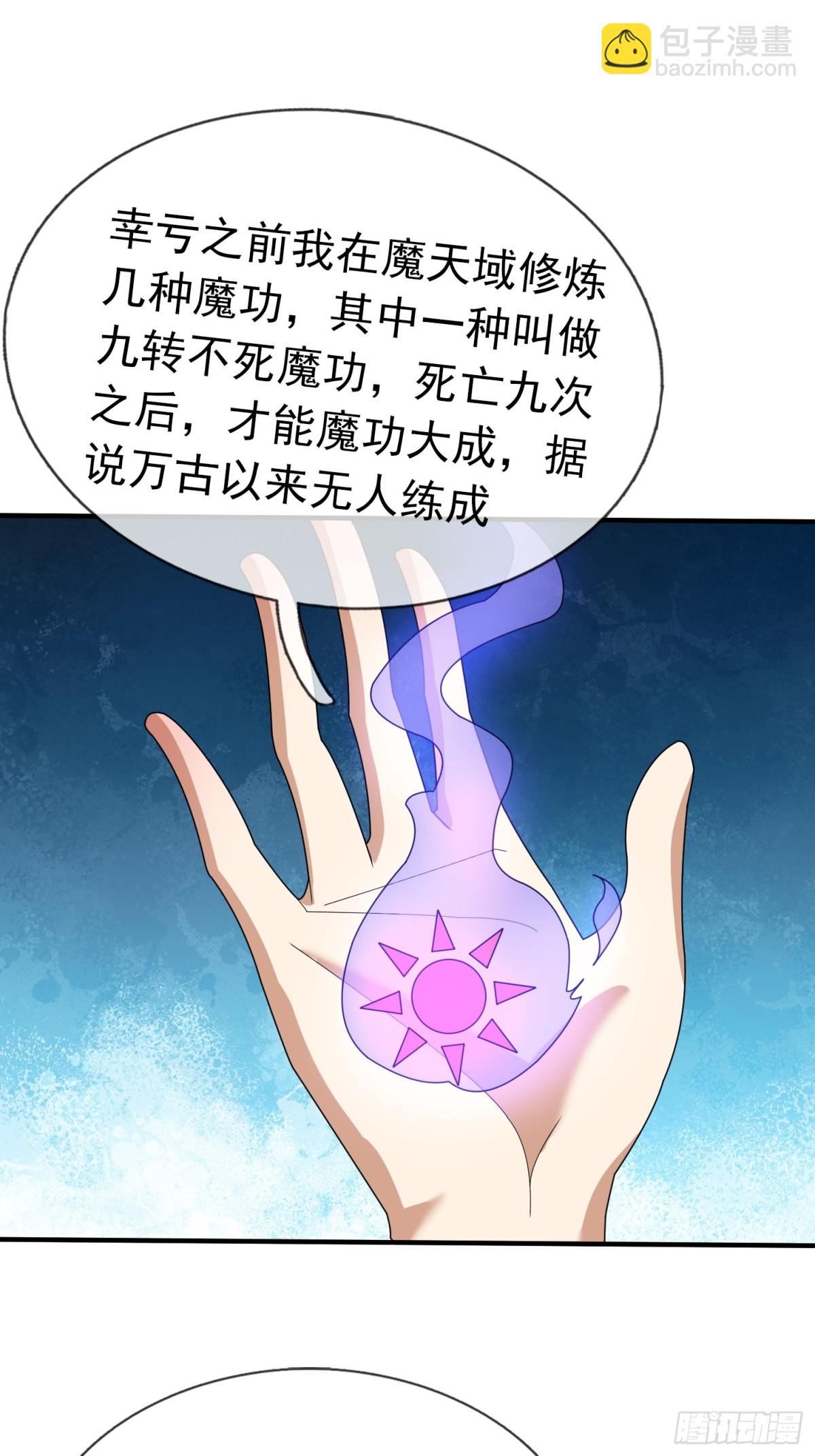 第145话 移平圣天宗Ⅴ(1/2)-第146话