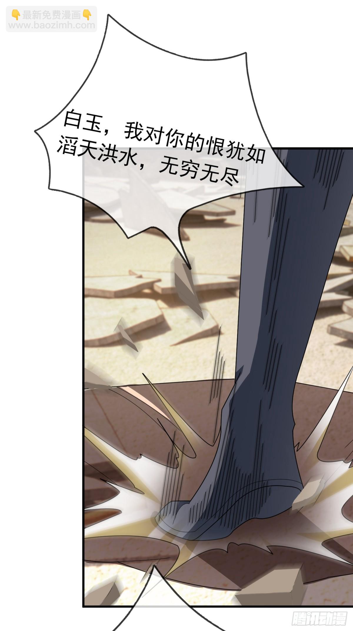 第145话 移平圣天宗Ⅴ(1/2)-第146话