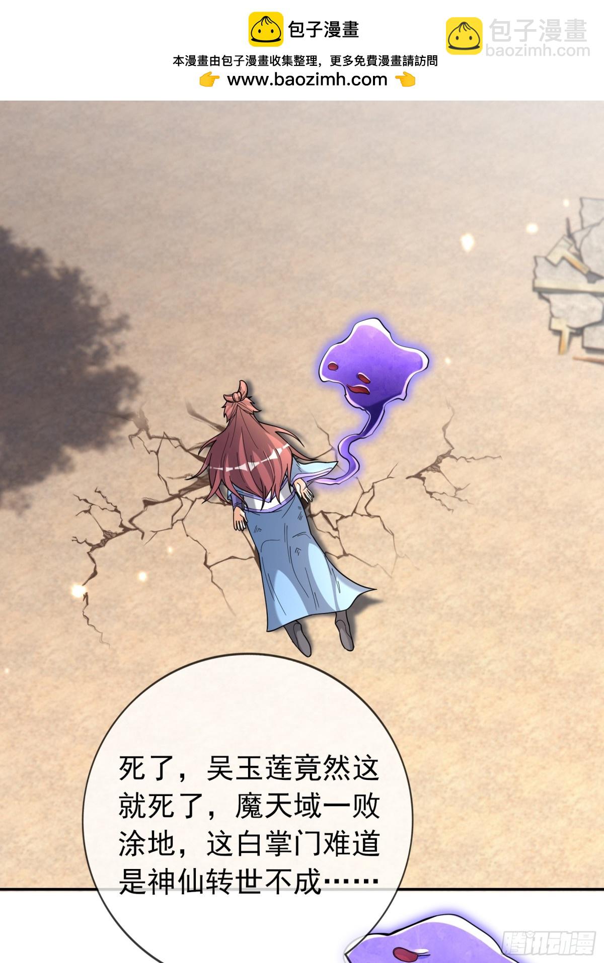 第145话 移平圣天宗Ⅴ(1/2)-第146话