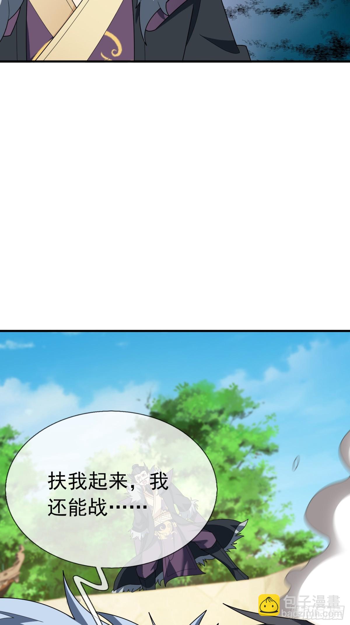 第145话 移平圣天宗Ⅴ(1/2)-第146话