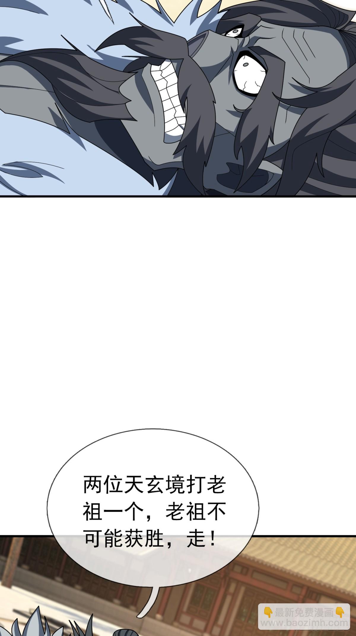 第145话 移平圣天宗Ⅴ(1/2)-第146话