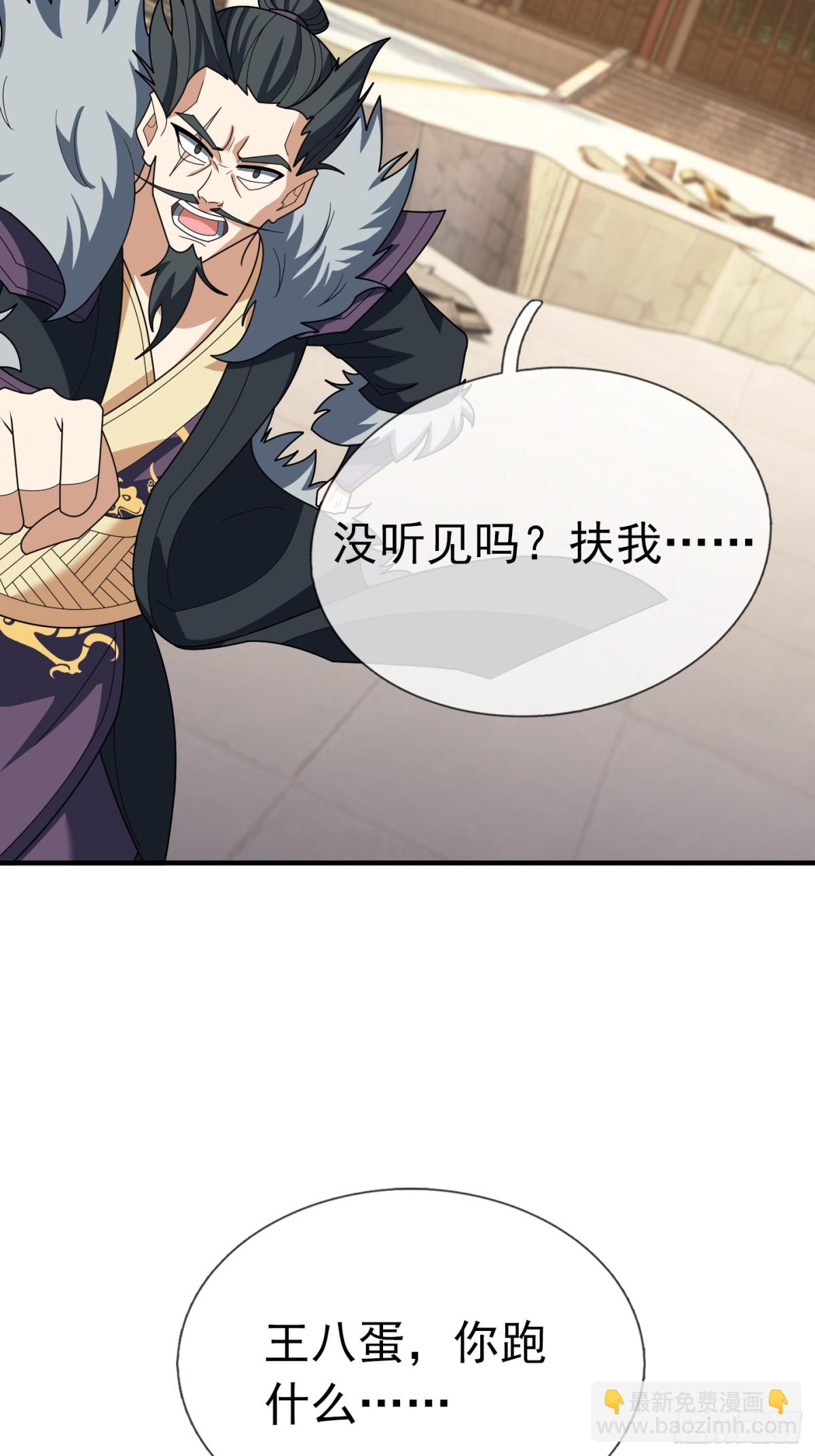 第145话 移平圣天宗Ⅴ(1/2)-第146话