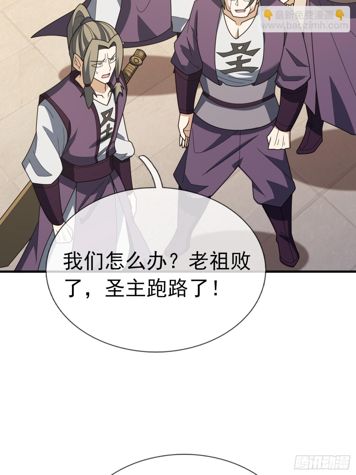 第145话 移平圣天宗Ⅴ(1/2)-第146话