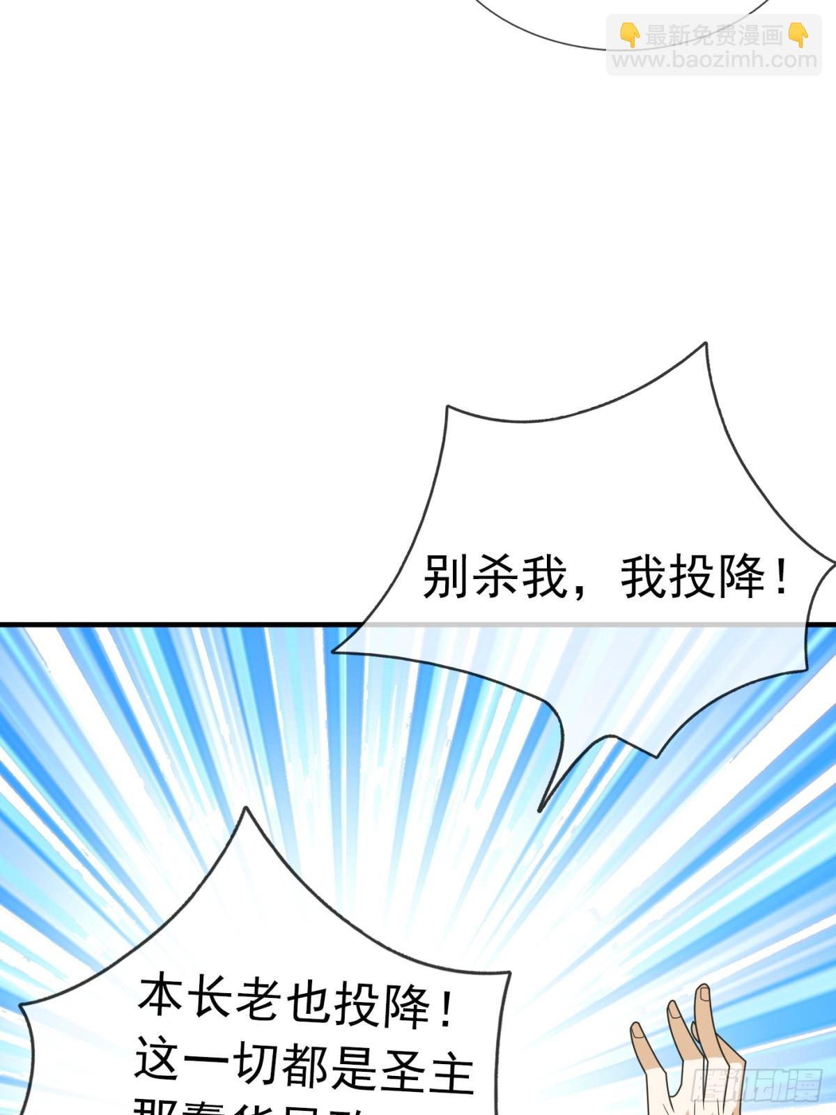 第145话 移平圣天宗Ⅴ(1/2)-第146话