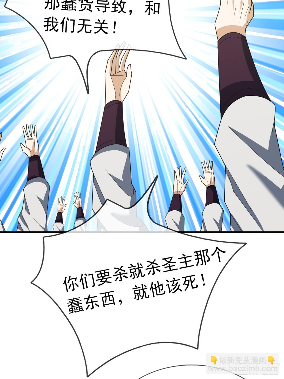 第145话 移平圣天宗Ⅴ(1/2)-第146话