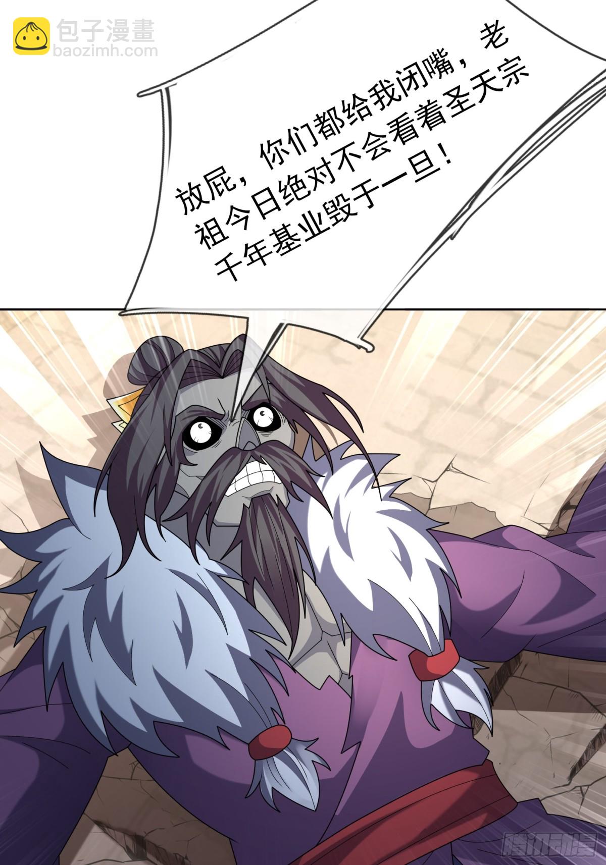 第145话 移平圣天宗Ⅴ(1/2)-第146话