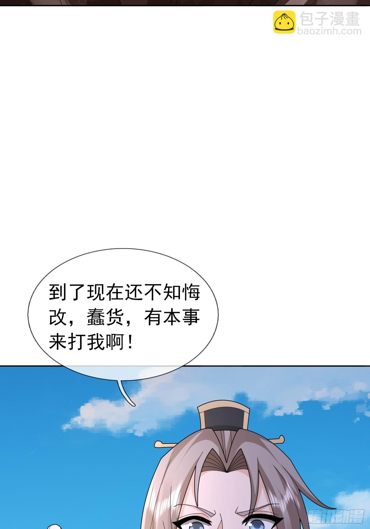 第145话 移平圣天宗Ⅴ(1/2)-第146话