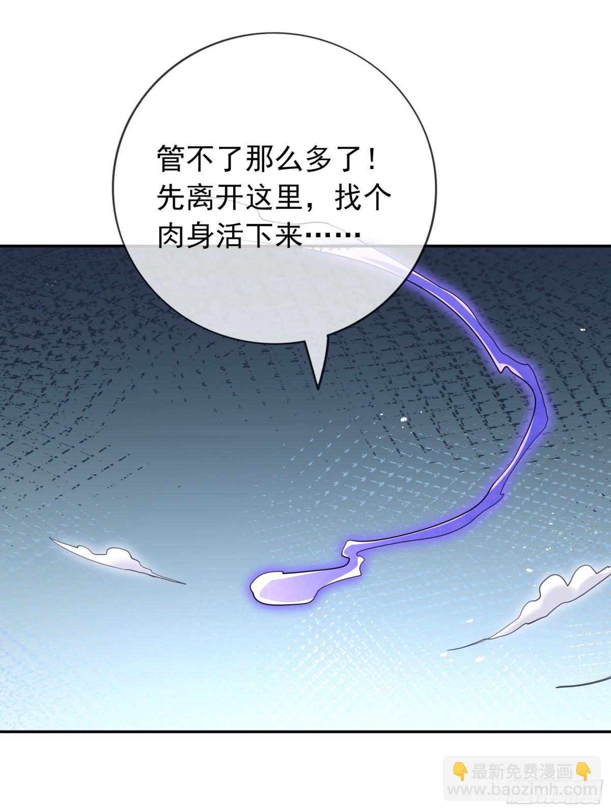 第145话 移平圣天宗Ⅴ(1/2)-第146话