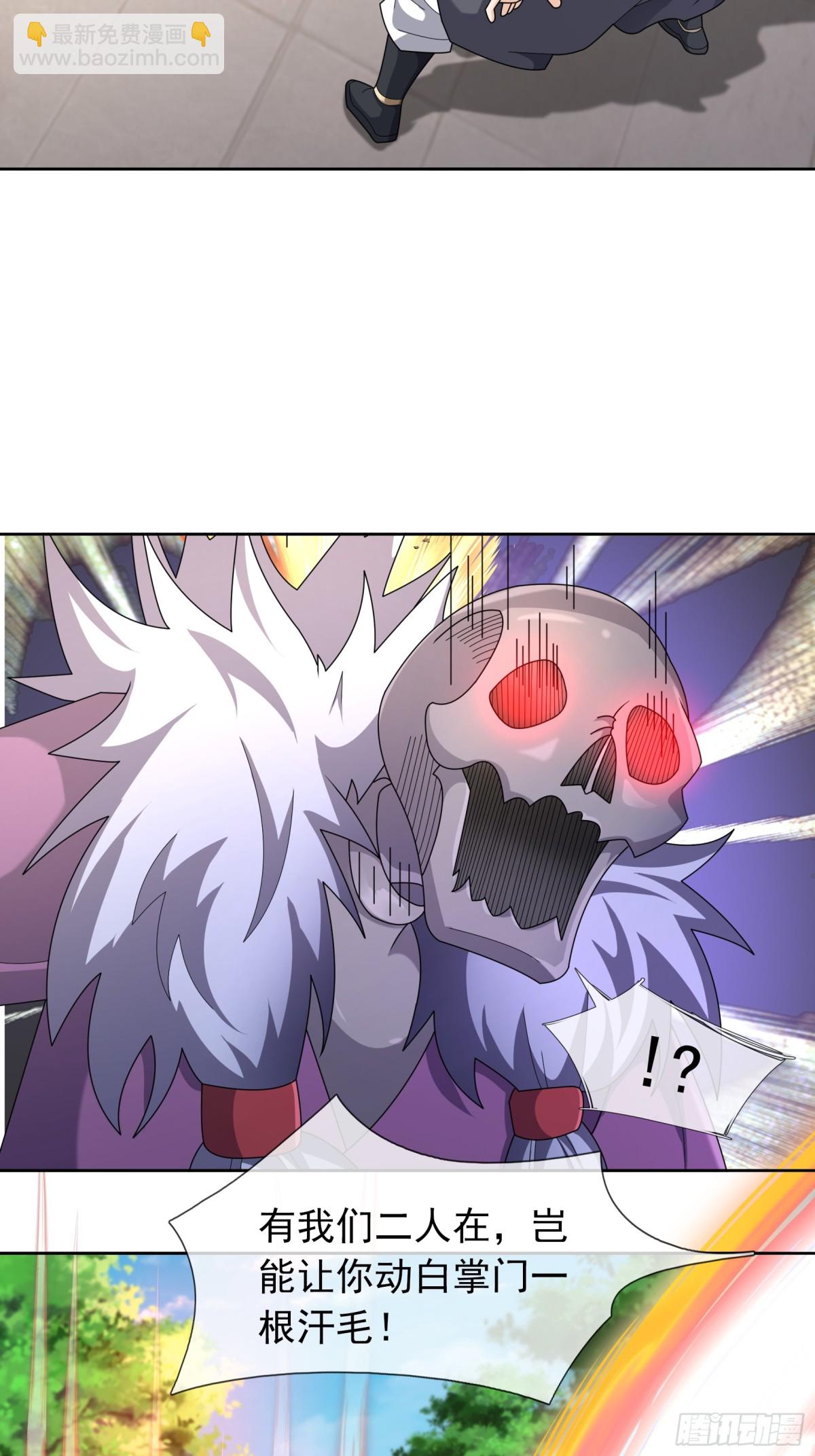 第145话 移平圣天宗Ⅴ(1/2)-第146话