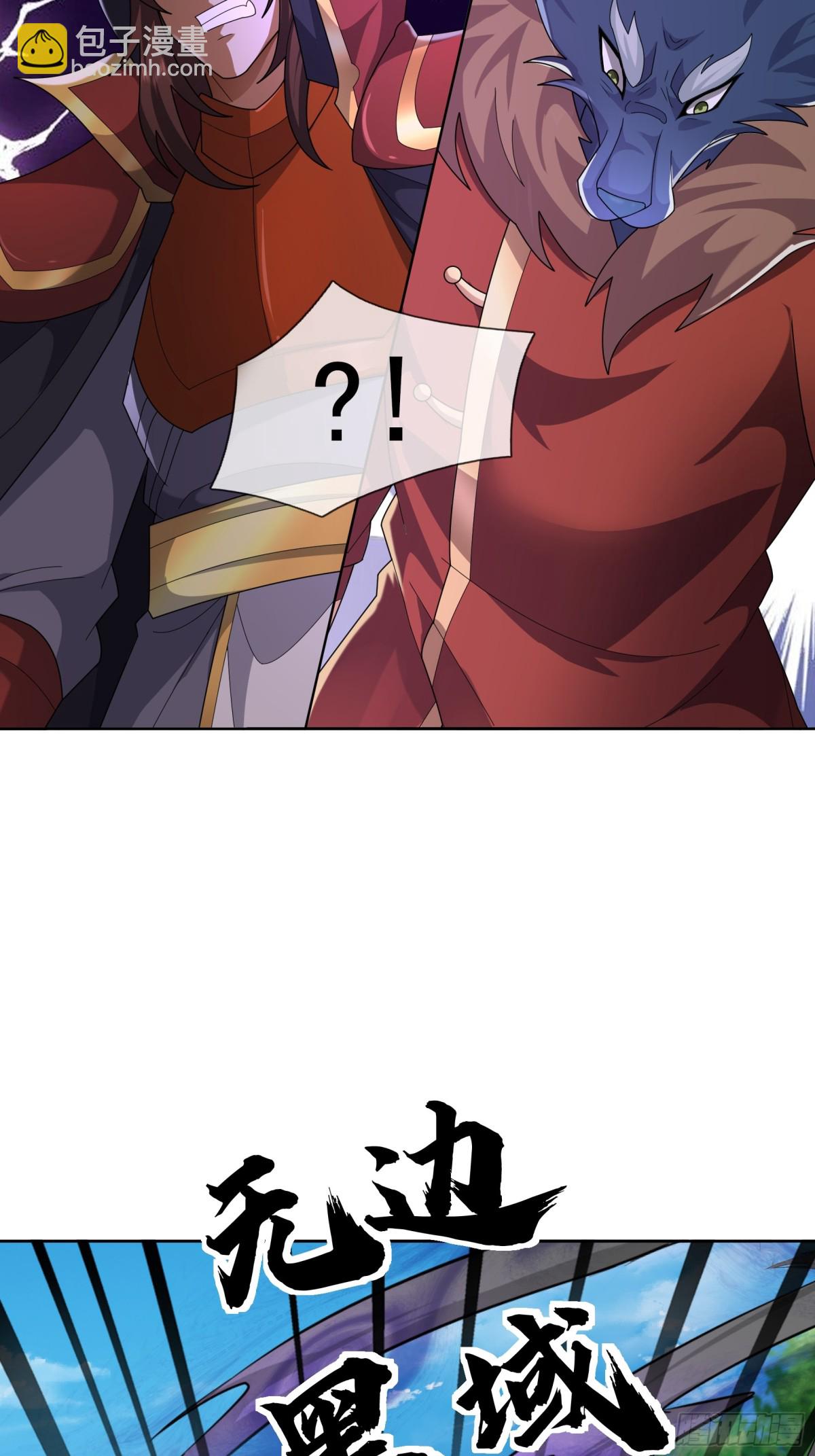 第145话 移平圣天宗Ⅴ(1/2)-第146话