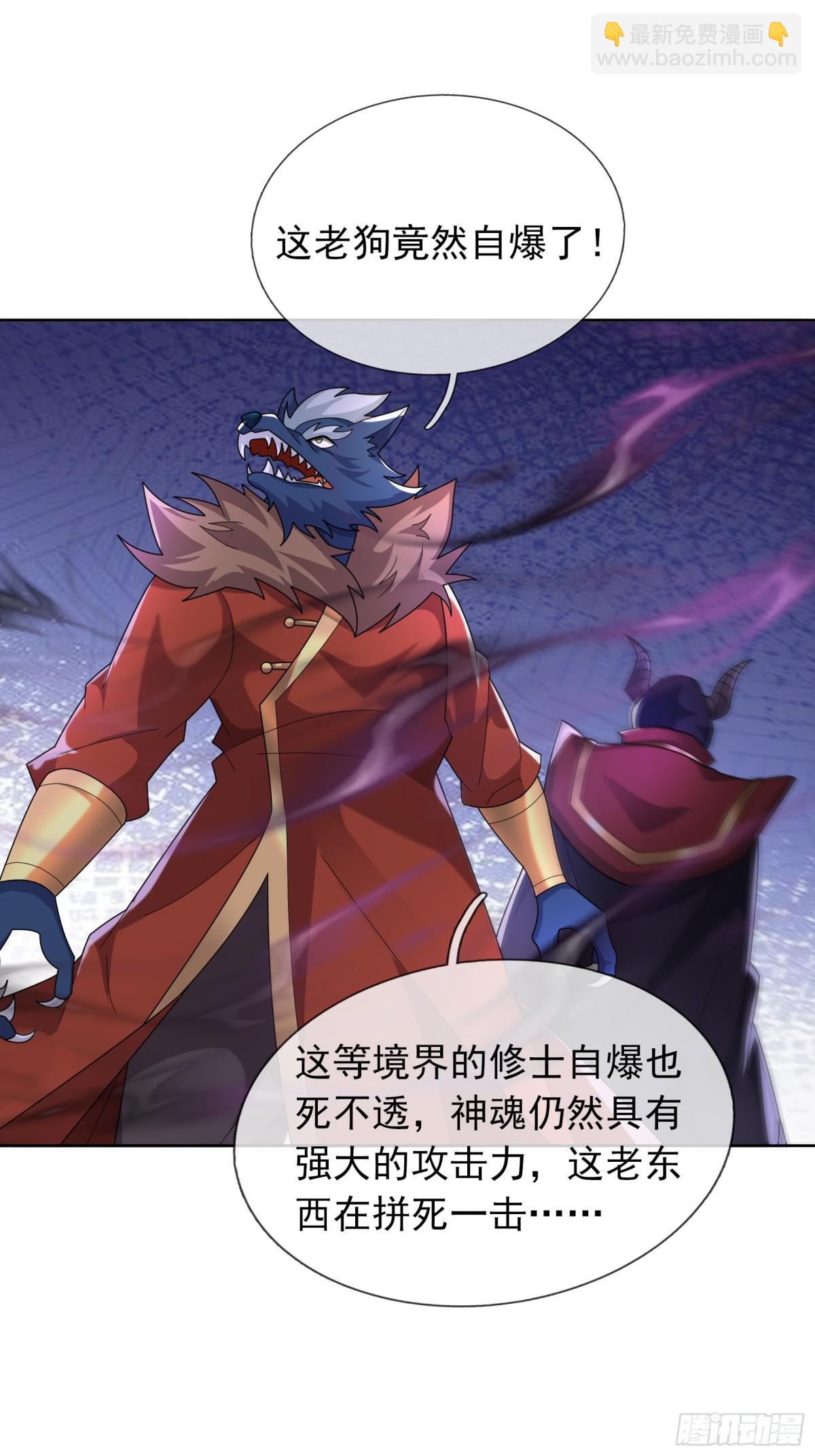 第145话 移平圣天宗Ⅴ(1/2)-第146话