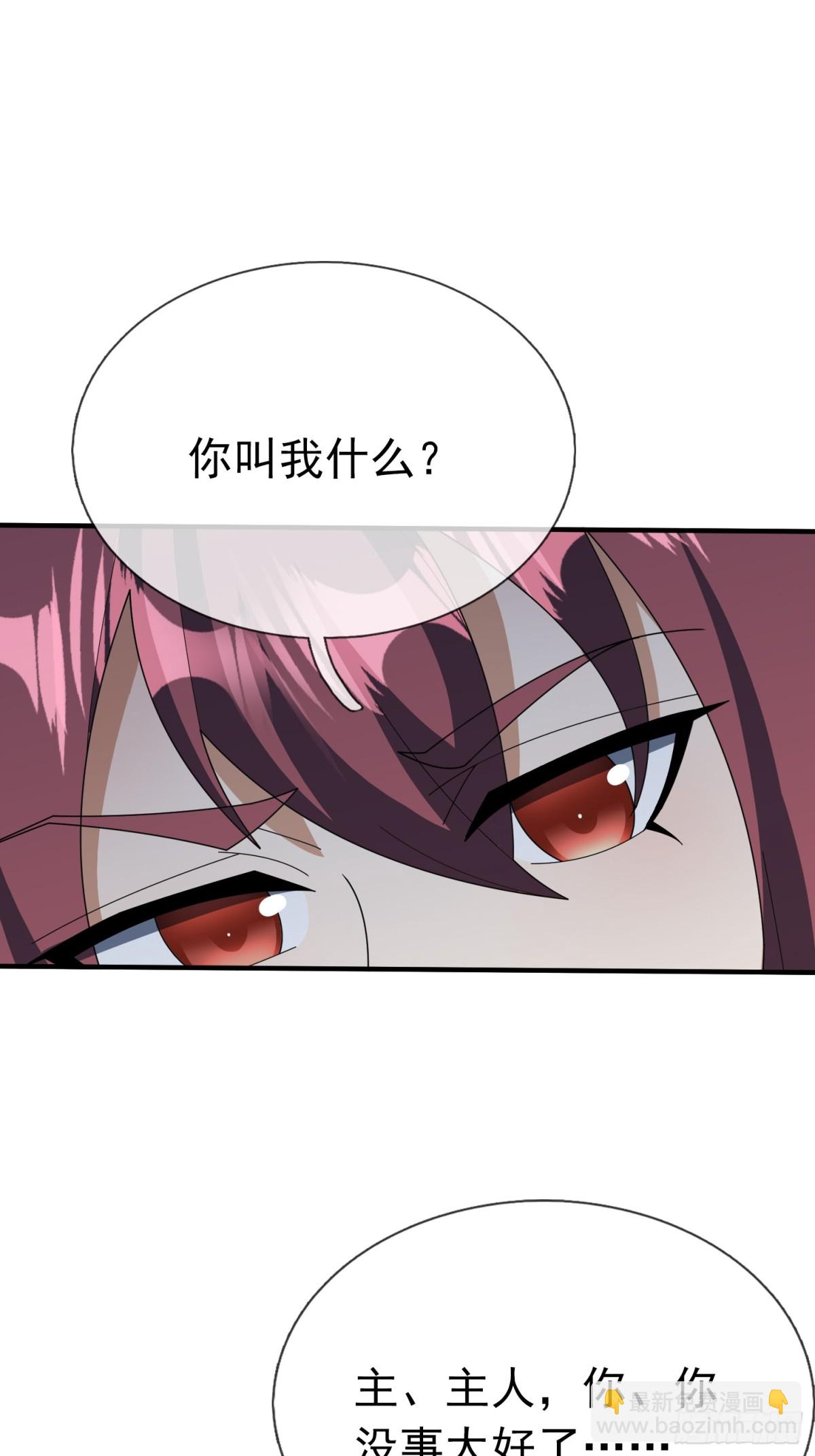 第145话 移平圣天宗Ⅴ(1/2)-第146话