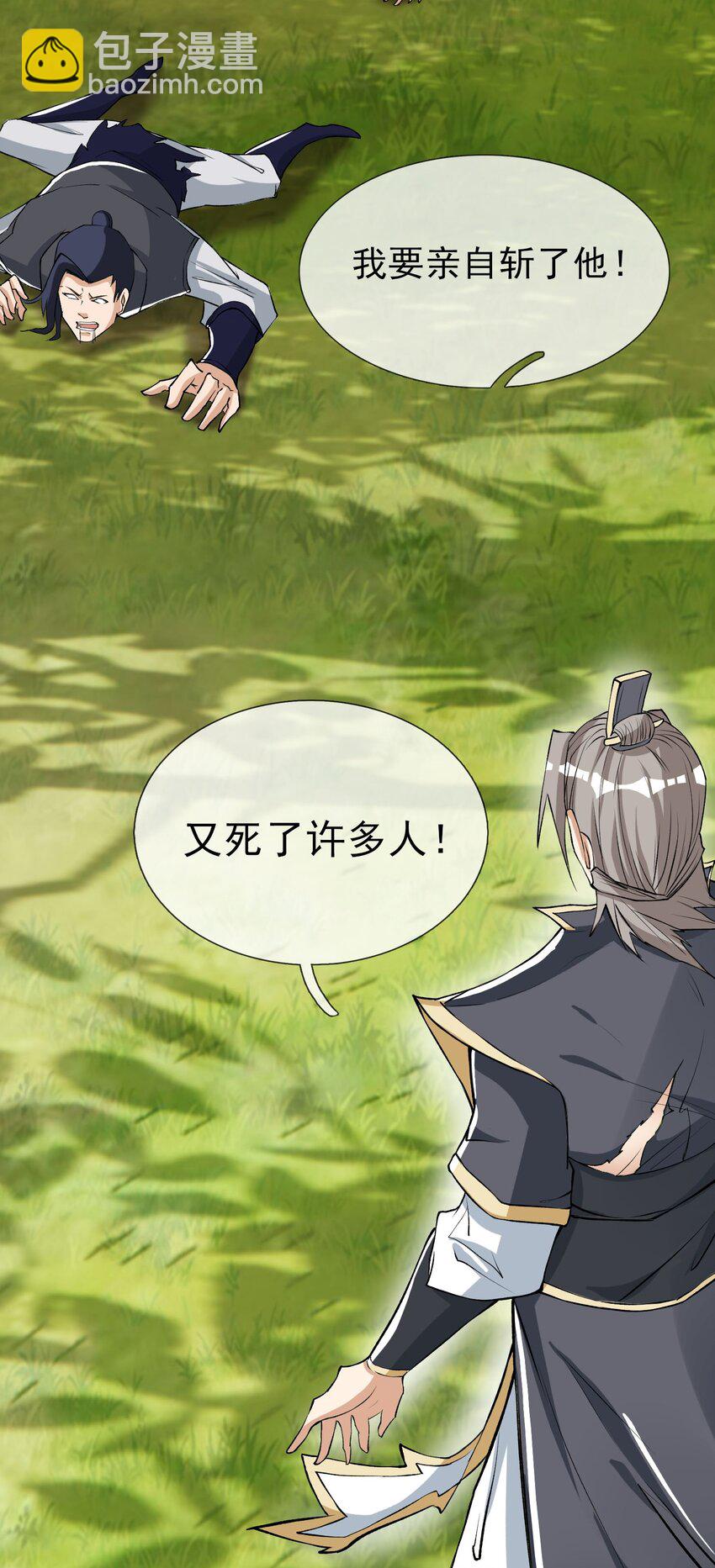 第15话 再遇叛徒二人组-第26话