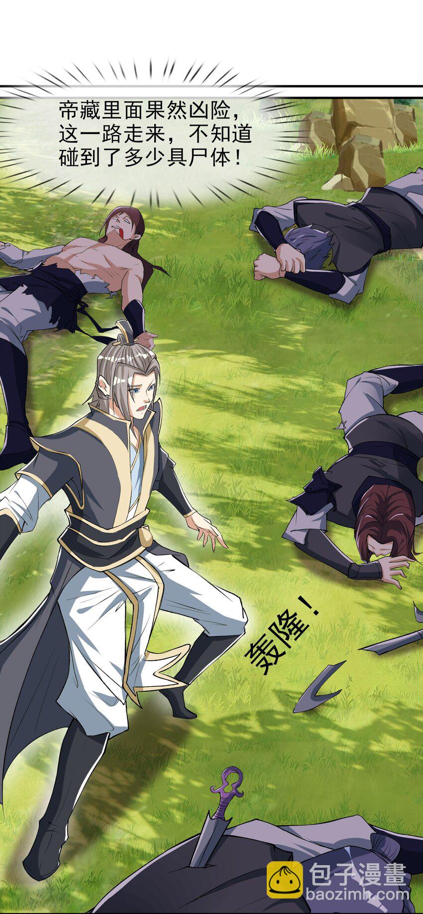 第15话 再遇叛徒二人组-第26话