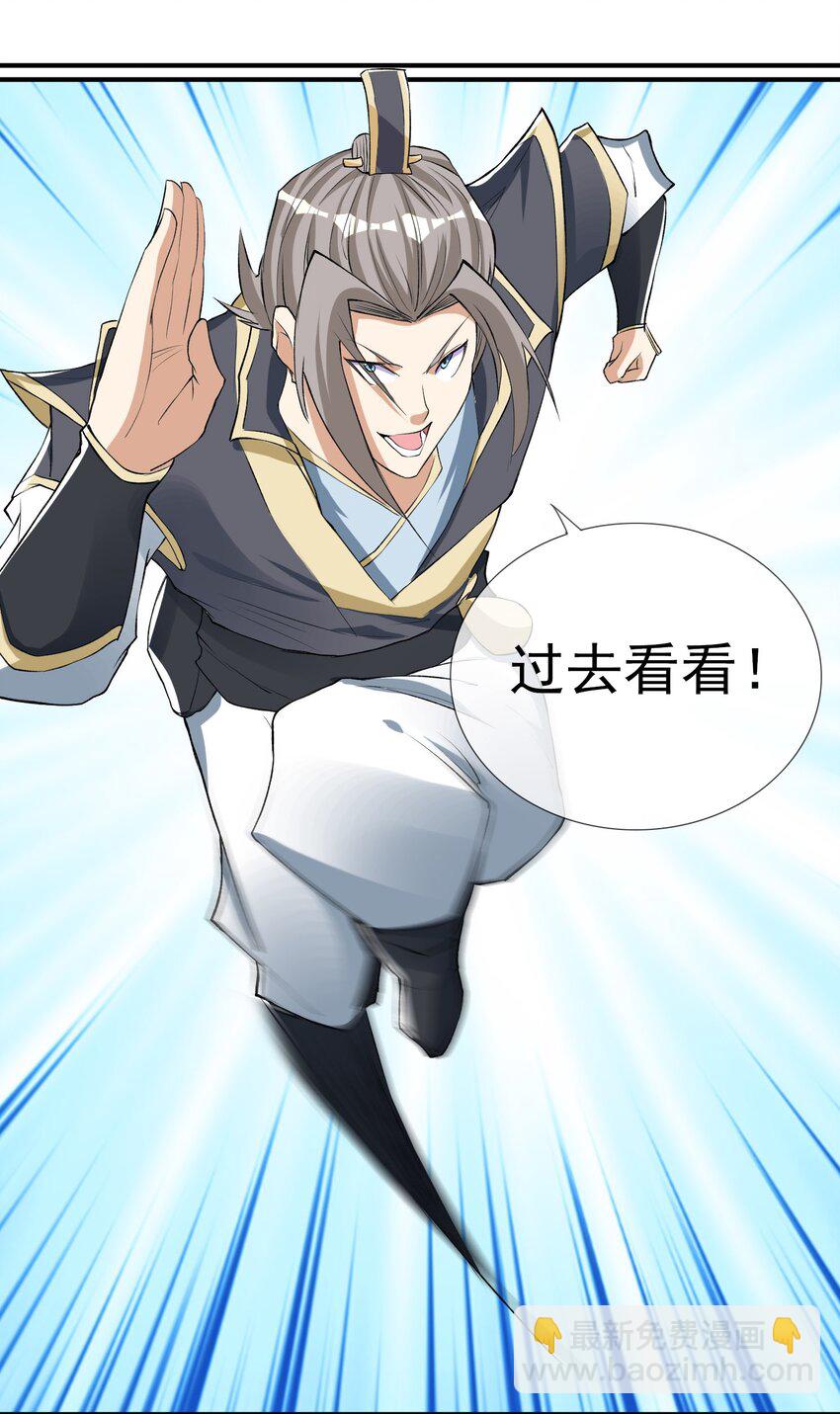 第15话 再遇叛徒二人组-第26话