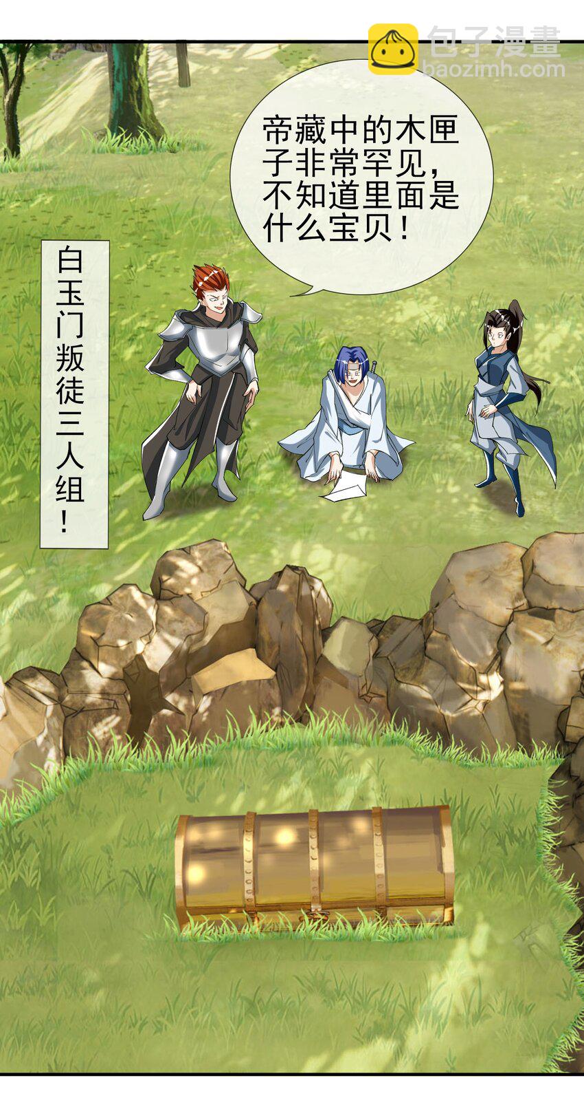 第15话 再遇叛徒二人组-第26话