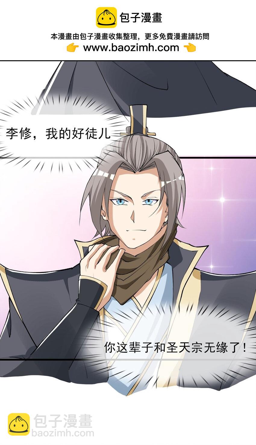 第15话 再遇叛徒二人组-第26话