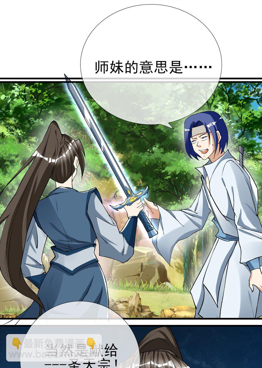 第15话 再遇叛徒二人组-第26话