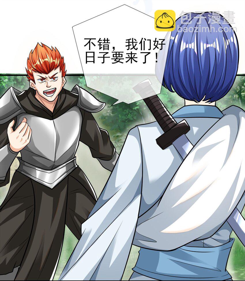 第15话 再遇叛徒二人组-第26话