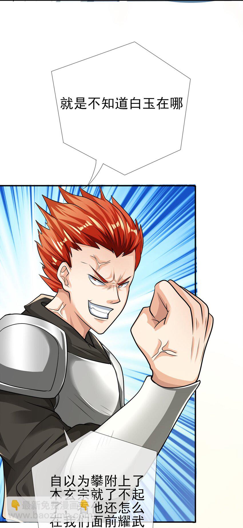 第15话 再遇叛徒二人组-第26话