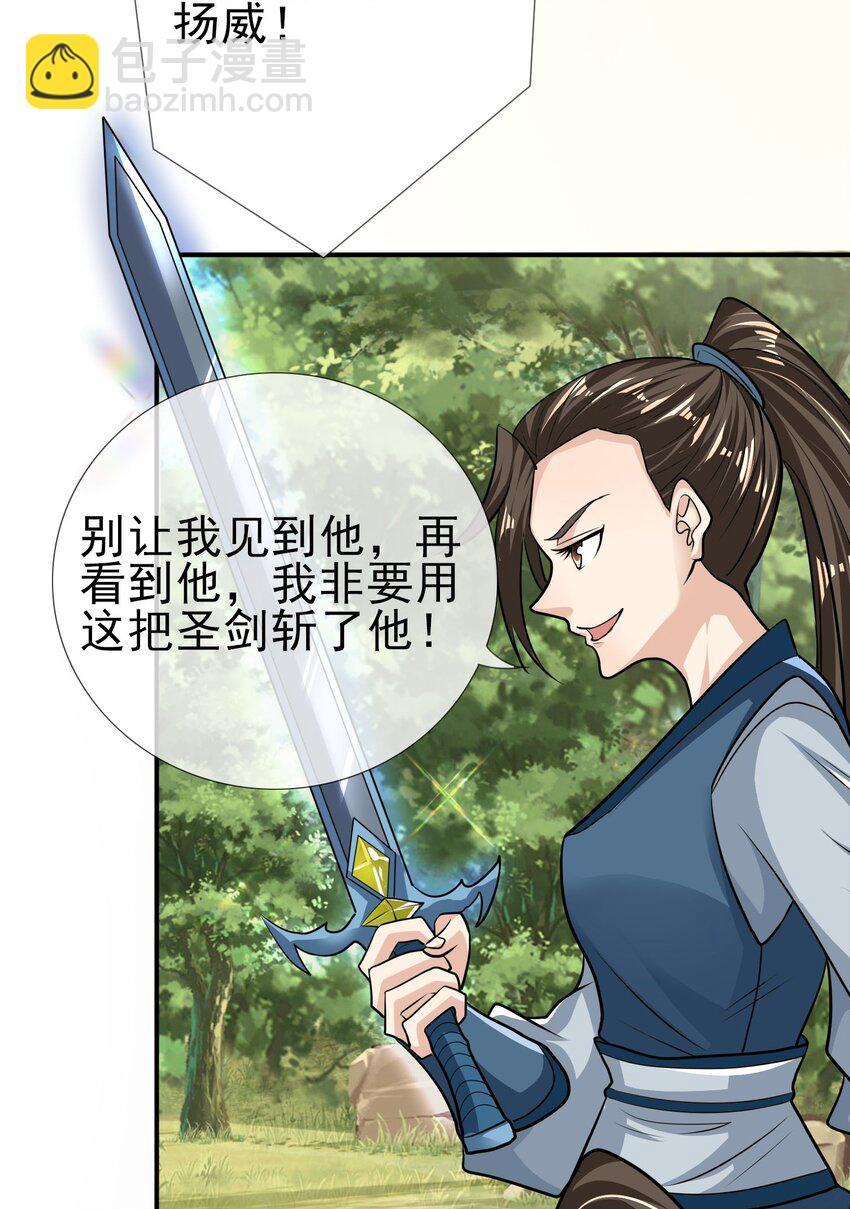 第15话 再遇叛徒二人组-第26话