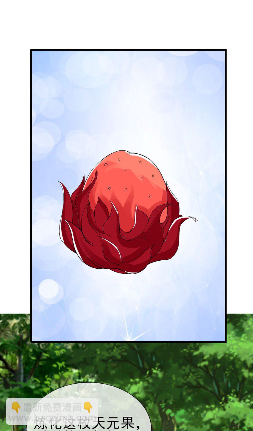 第15话 再遇叛徒二人组-第26话