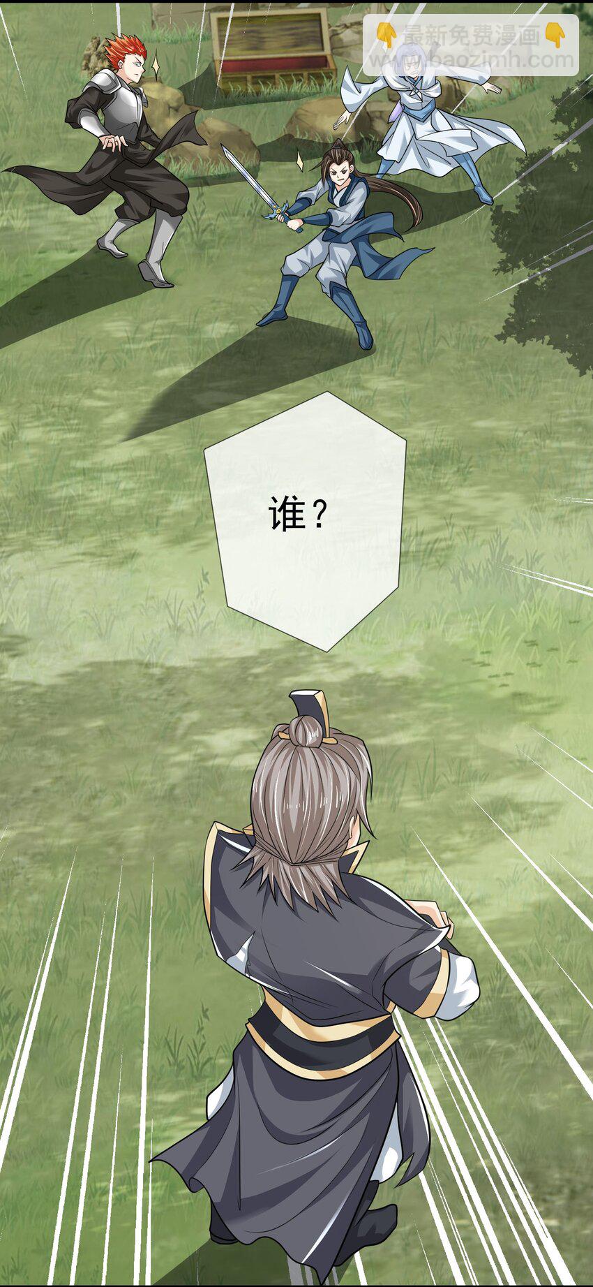 第15话 再遇叛徒二人组-第26话