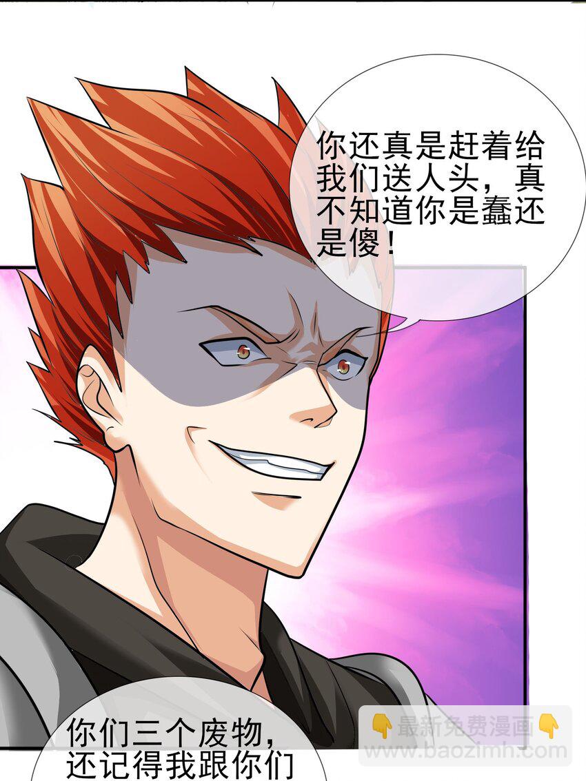 第15话 再遇叛徒二人组-第26话