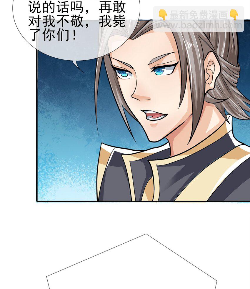 第15话 再遇叛徒二人组-第26话