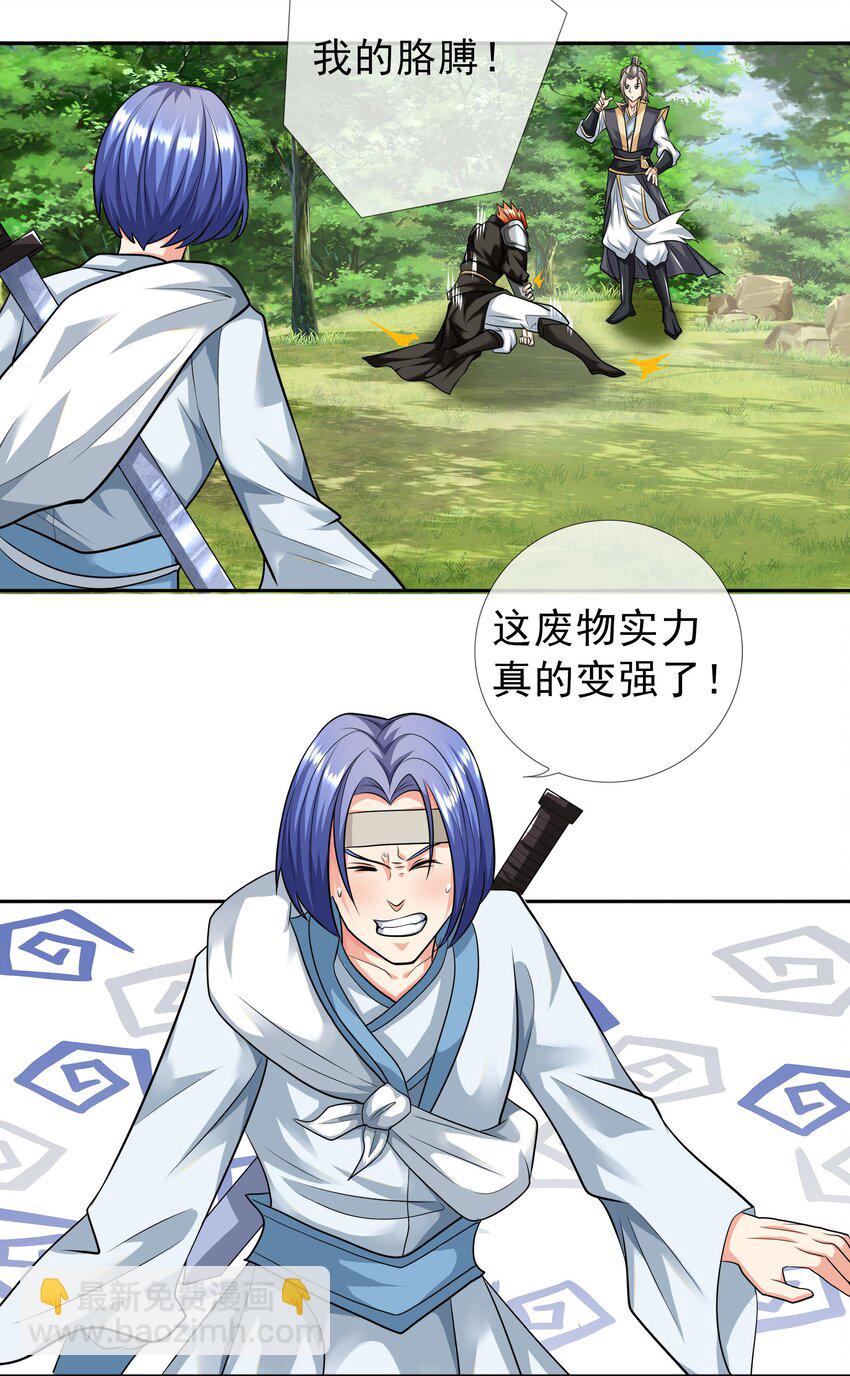 第15话 再遇叛徒二人组-第26话