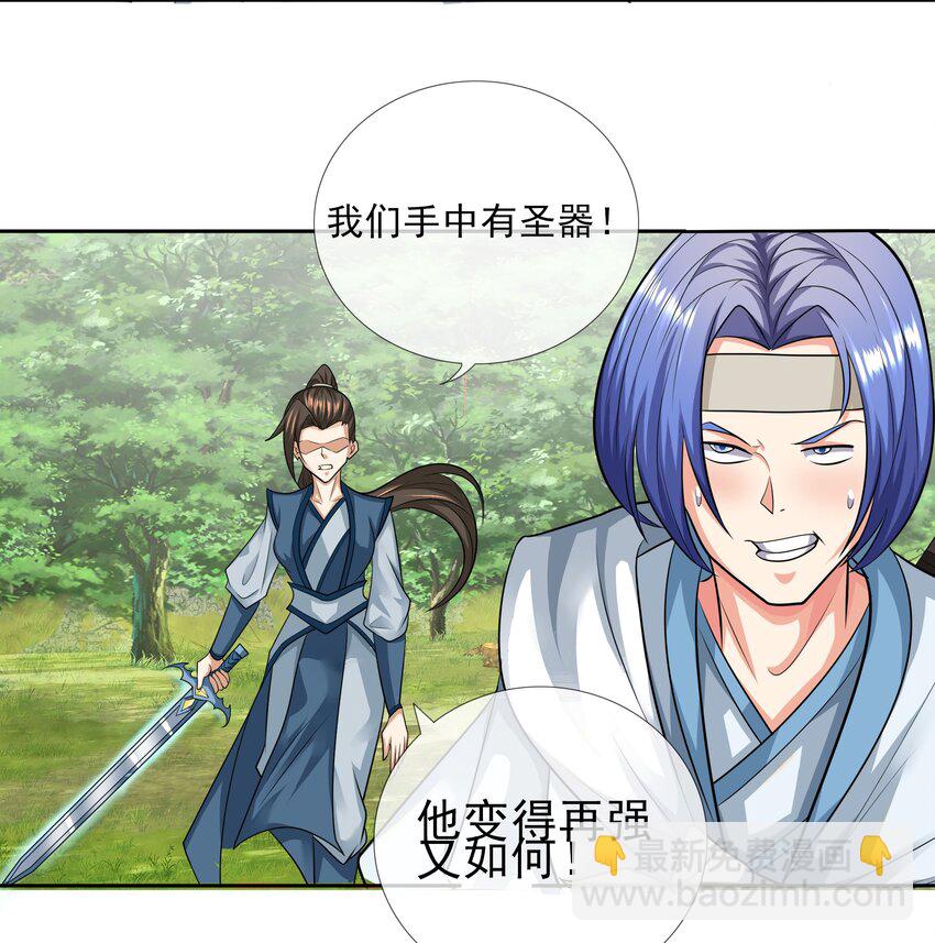 第15话 再遇叛徒二人组-第26话