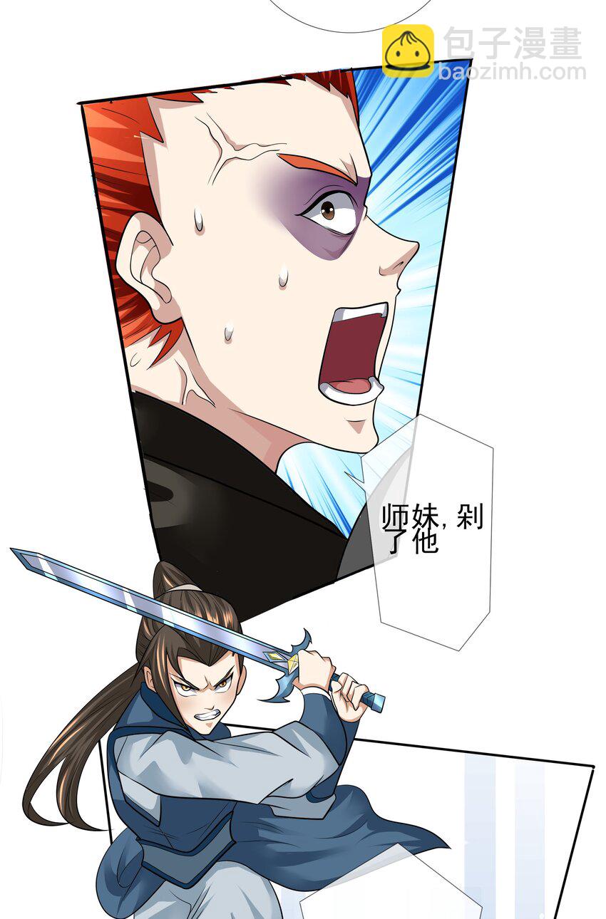 第15话 再遇叛徒二人组-第26话