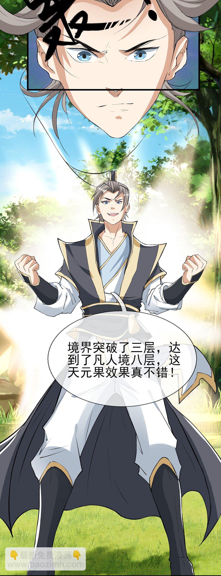 第15话 再遇叛徒二人组-第26话